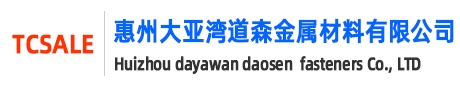 惠州大亚湾道森金属材料有限公司